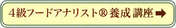 初級