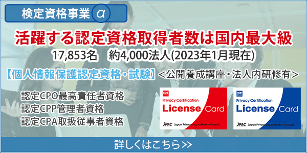 検定資格