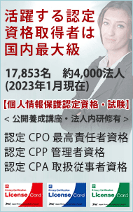 活躍する認定資格取得者は国内最大級