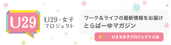 同い年、年上の部下にはどう指示すれば角が立たない？